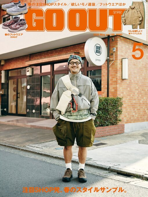 Title details for GO OUT by SAN-EI Corporation - Available